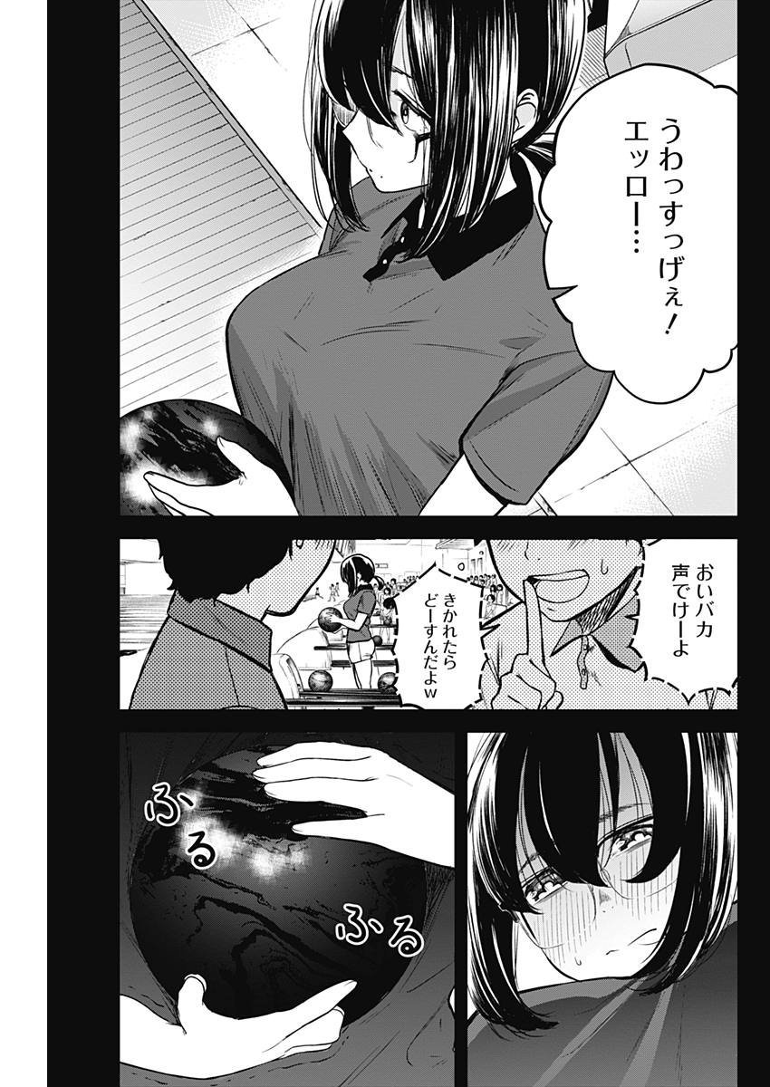 STRIKE OR GUTTER - raw - Chapter 6 - https://jpdd.ccdd.to/JPDD/strikeorgutter/80891/yq4o5x1t5fn.jpg