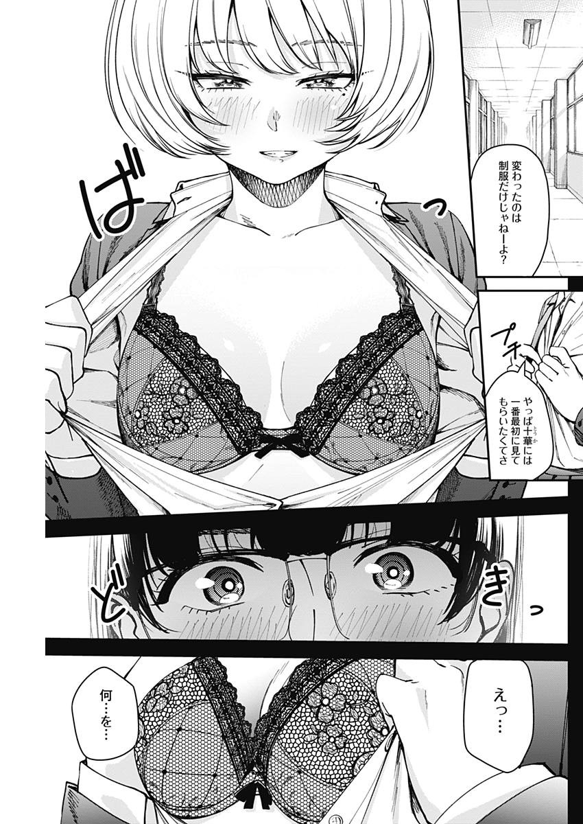 STRIKE OR GUTTER - raw - Chapter 7 - https://jpdd.ccdd.to/JPDD/strikeorgutter/82252/0fyl1mi3kb3.jpg