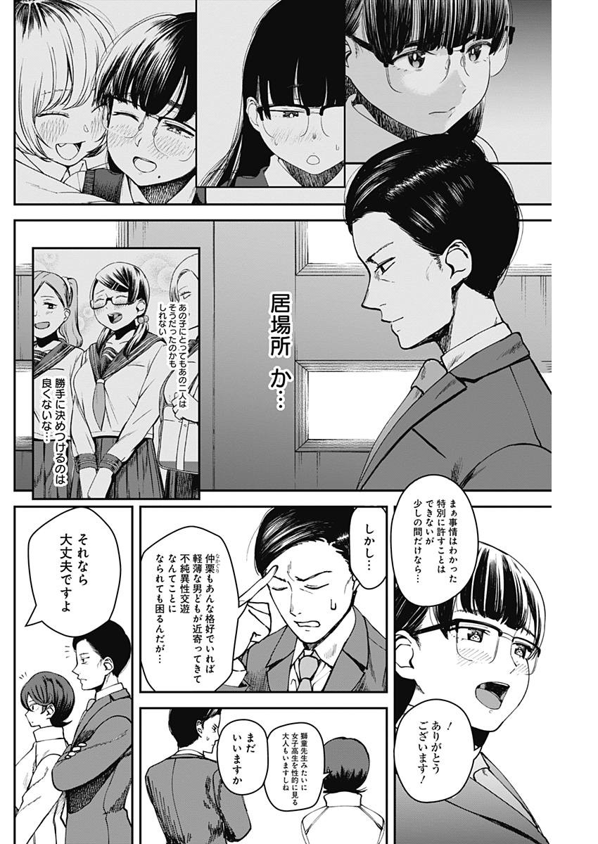 STRIKE OR GUTTER - raw - Chapter 7 - https://jpdd.ccdd.to/JPDD/strikeorgutter/82252/1nditxm4c02.jpg
