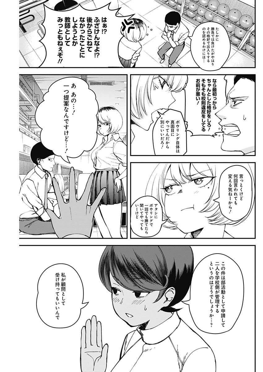 STRIKE OR GUTTER - raw - Chapter 7 - https://jpdd.ccdd.to/JPDD/strikeorgutter/82252/3gpi5pqmp1d.jpg