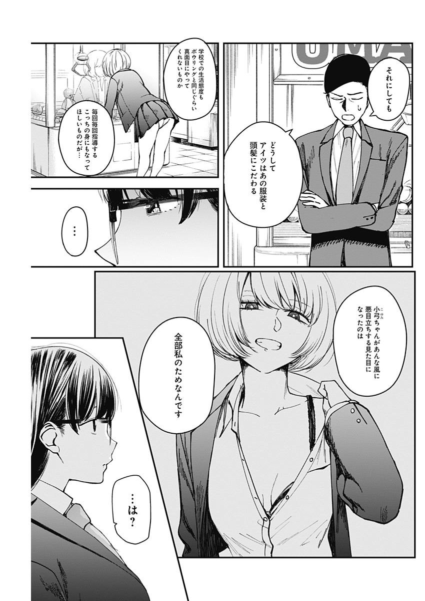STRIKE OR GUTTER - raw - Chapter 7 - https://jpdd.ccdd.to/JPDD/strikeorgutter/82252/aqcgq53mklm.jpg