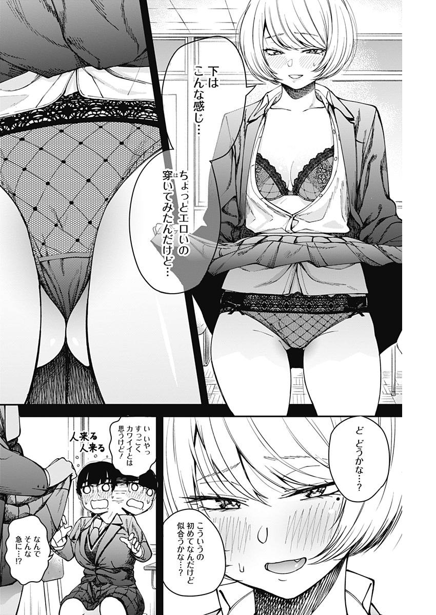 STRIKE OR GUTTER - raw - Chapter 7 - https://jpdd.ccdd.to/JPDD/strikeorgutter/82252/lfdcysblr1k.jpg