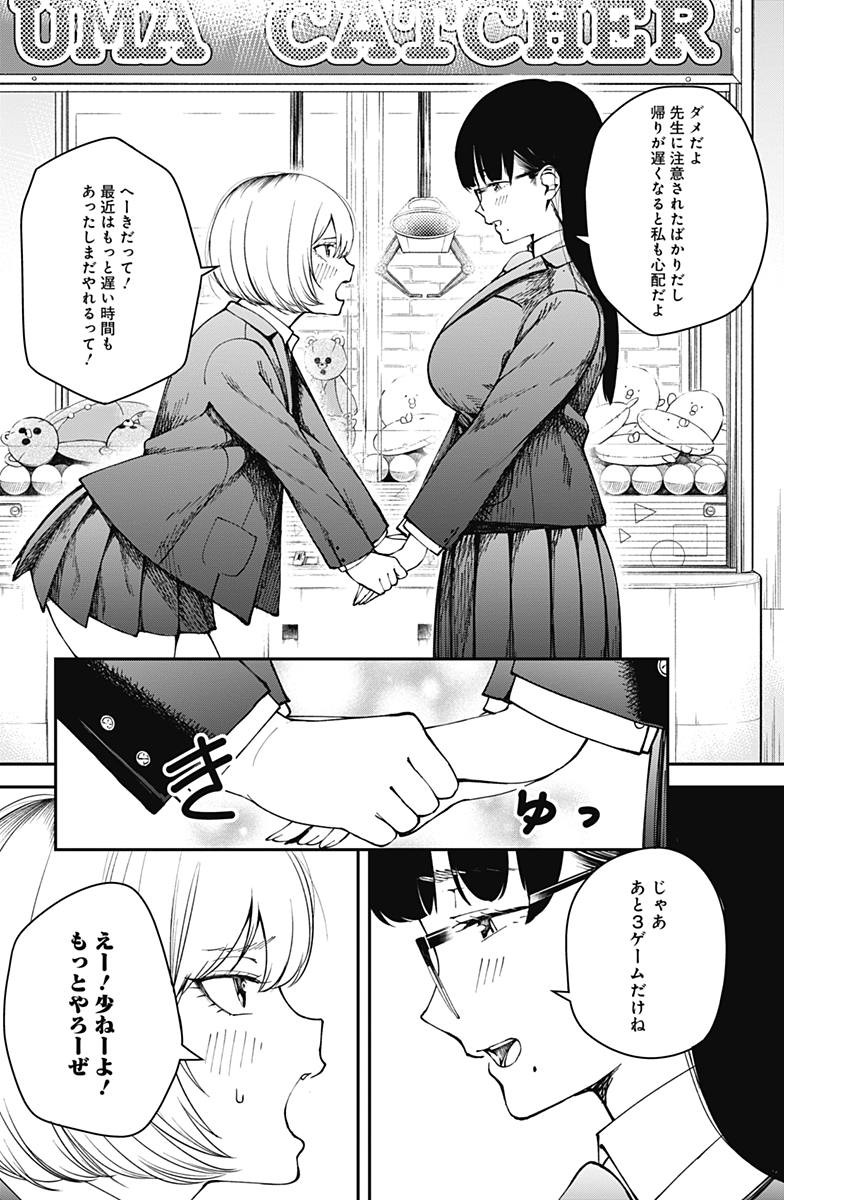 STRIKE OR GUTTER - raw - Chapter 7 - https://jpdd.ccdd.to/JPDD/strikeorgutter/82252/tc0baa1h2h3.jpg