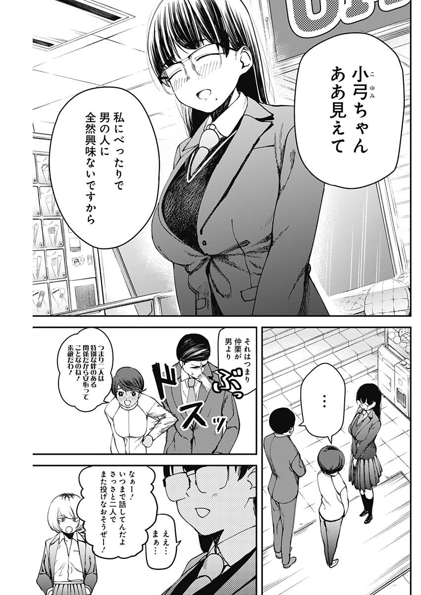 STRIKE OR GUTTER - raw - Chapter 7 - https://jpdd.ccdd.to/JPDD/strikeorgutter/82252/vbg3hhjinmt.jpg