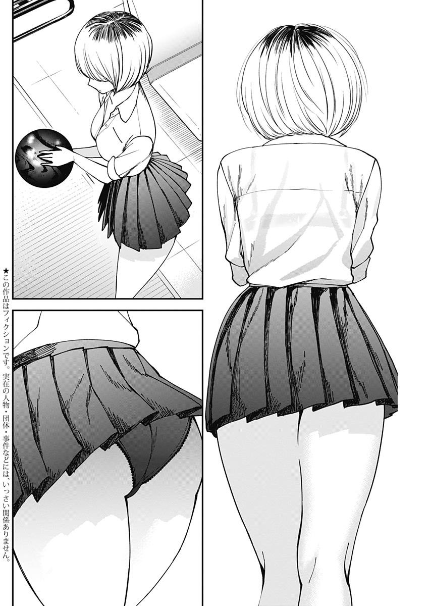 STRIKE OR GUTTER - raw - Chapter 7 - https://jpdd.ccdd.to/JPDD/strikeorgutter/82252/xdf4marmd3n.jpg