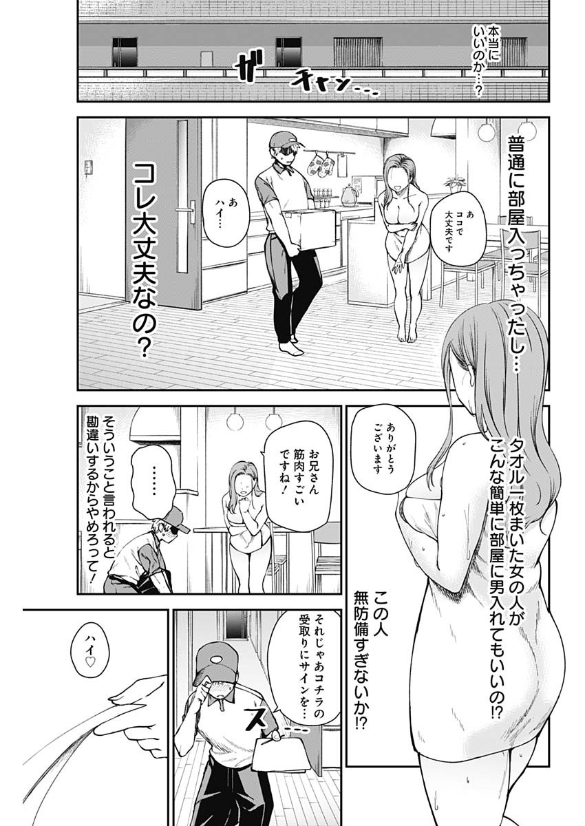 STRIKE OR GUTTER - raw - Chapter 8 - https://jpdd.ccdd.to/JPDD/strikeorgutter/83541/gywd015pzsh.jpg