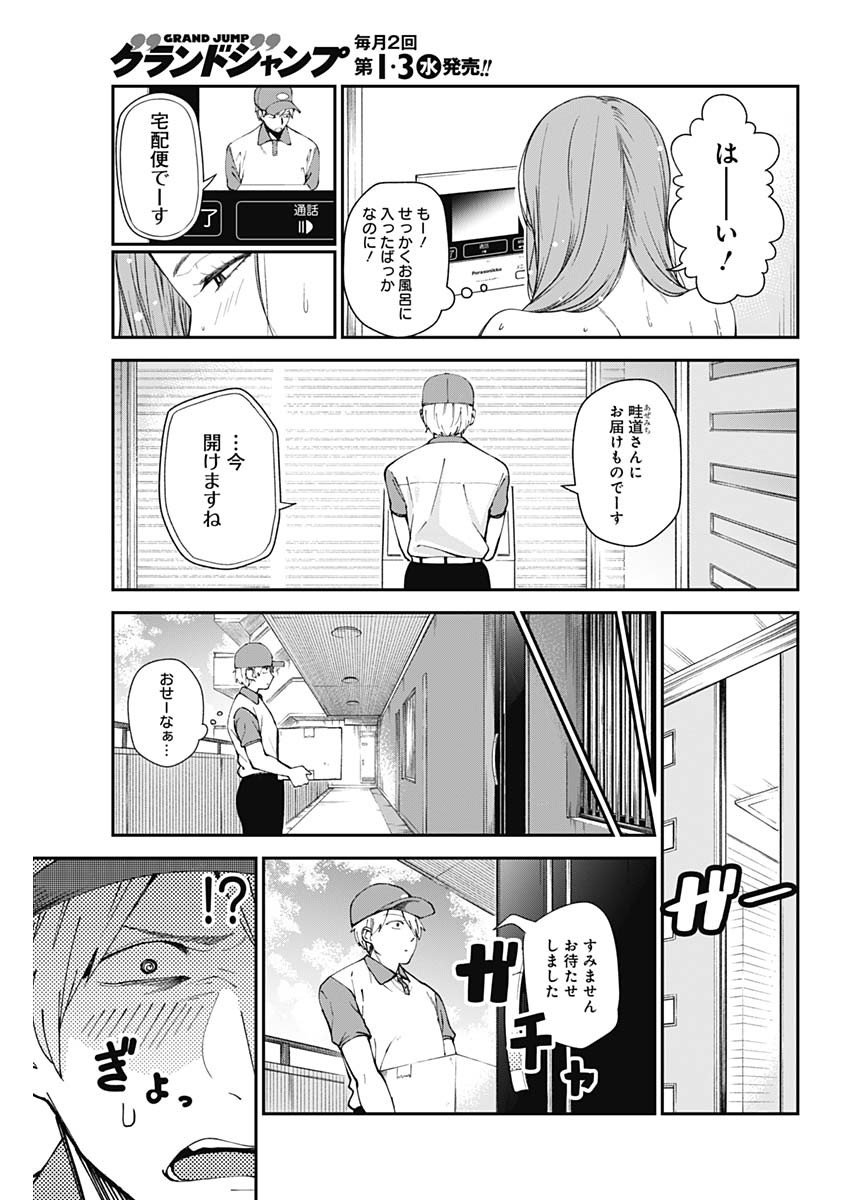 STRIKE OR GUTTER - raw - Chapter 8 - https://jpdd.ccdd.to/JPDD/strikeorgutter/83541/ou3bpvccsbv.jpg