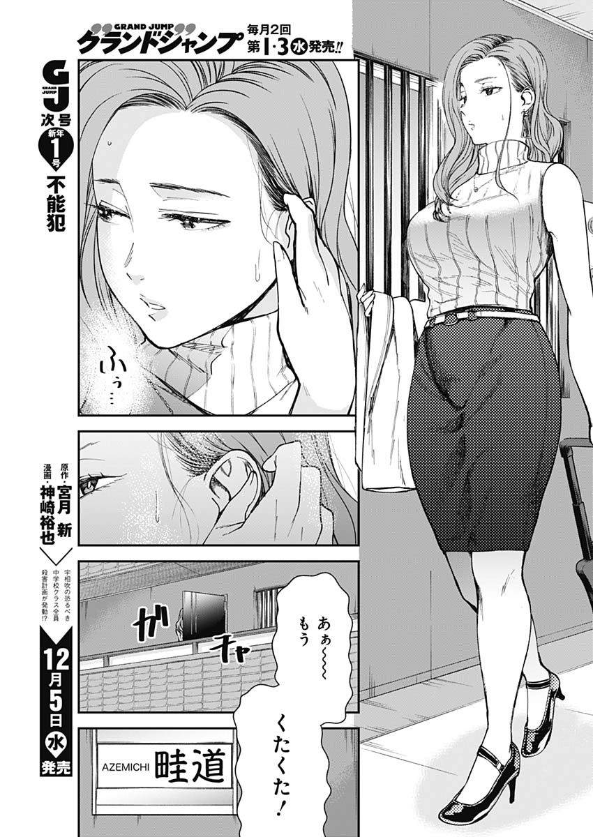 STRIKE OR GUTTER - raw - Chapter 8 - https://jpdd.ccdd.to/JPDD/strikeorgutter/83541/r15bydqfmxy.jpg