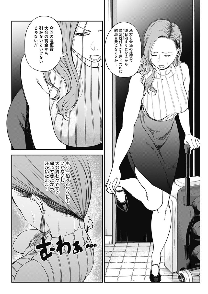 STRIKE OR GUTTER - raw - Chapter 8 - https://jpdd.ccdd.to/JPDD/strikeorgutter/83541/rznva53muri.jpg