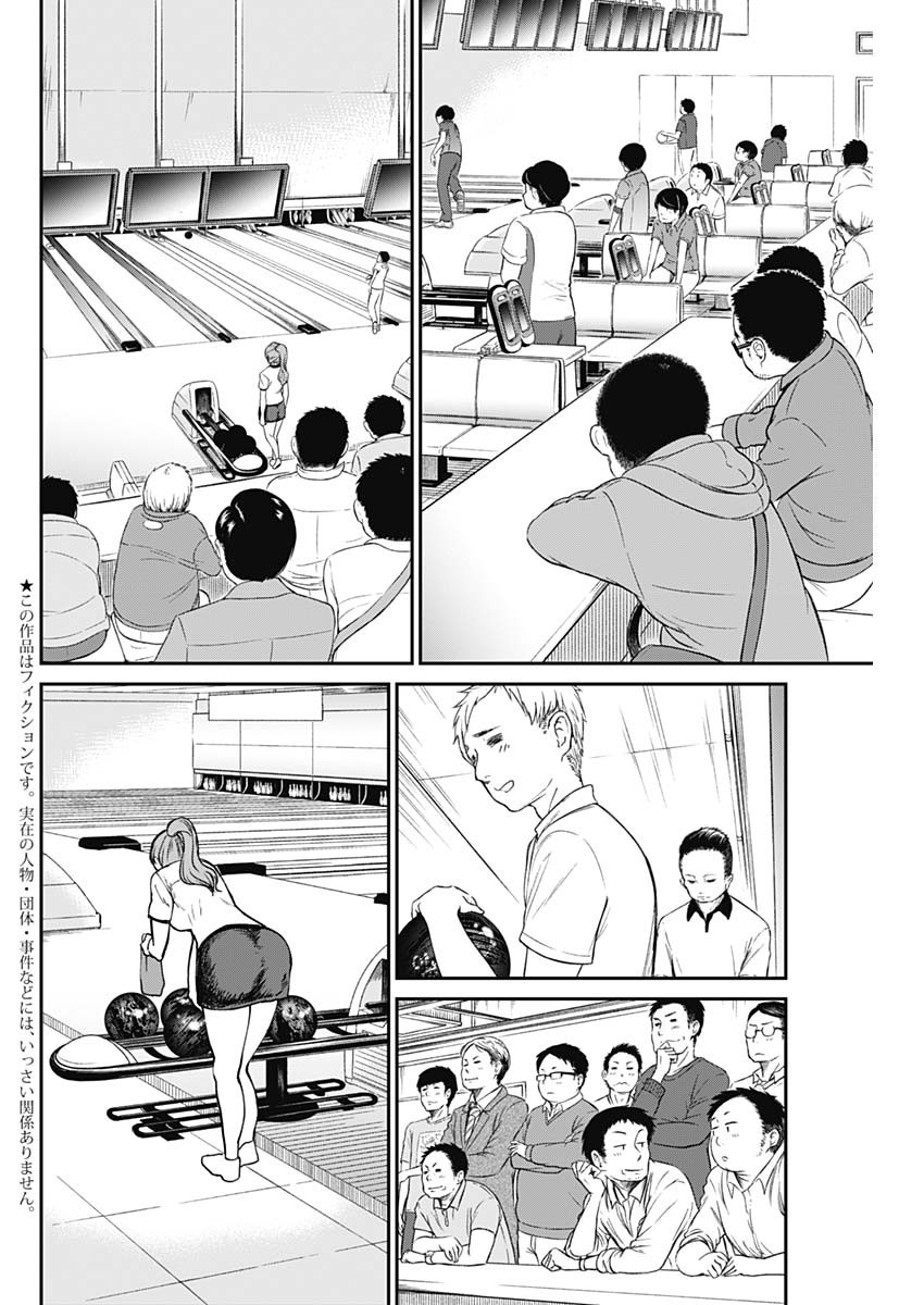 STRIKE OR GUTTER - raw - Chapter 9 - https://jpdd.ccdd.to/JPDD/strikeorgutter/85436/2gmim5qsu0l.jpg