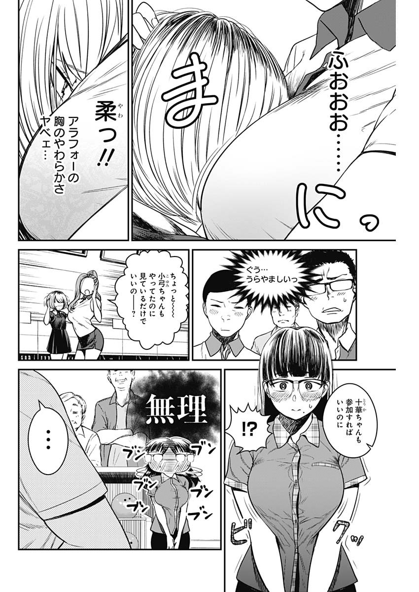 STRIKE OR GUTTER - raw - Chapter 9 - https://jpdd.ccdd.to/JPDD/strikeorgutter/85436/2gwv2wg1blm.jpg