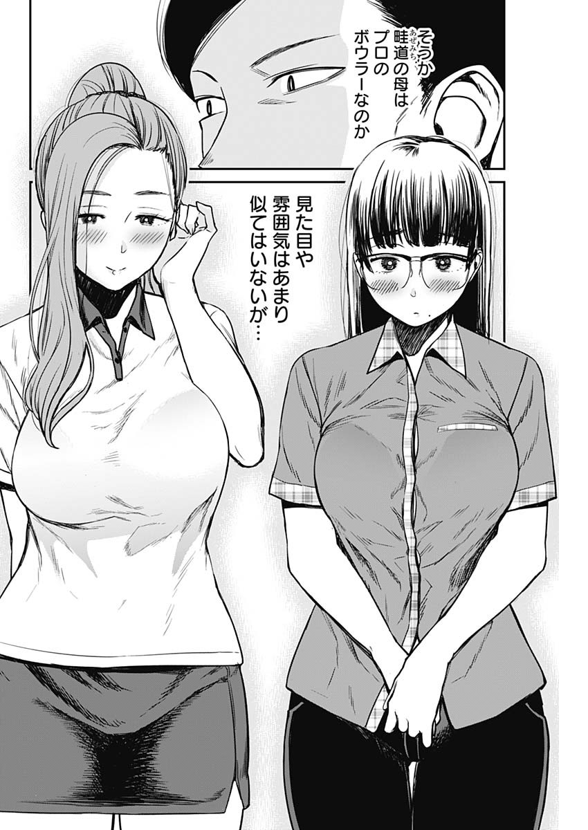 STRIKE OR GUTTER - raw - Chapter 9 - https://jpdd.ccdd.to/JPDD/strikeorgutter/85436/f300ktqrl1j.jpg