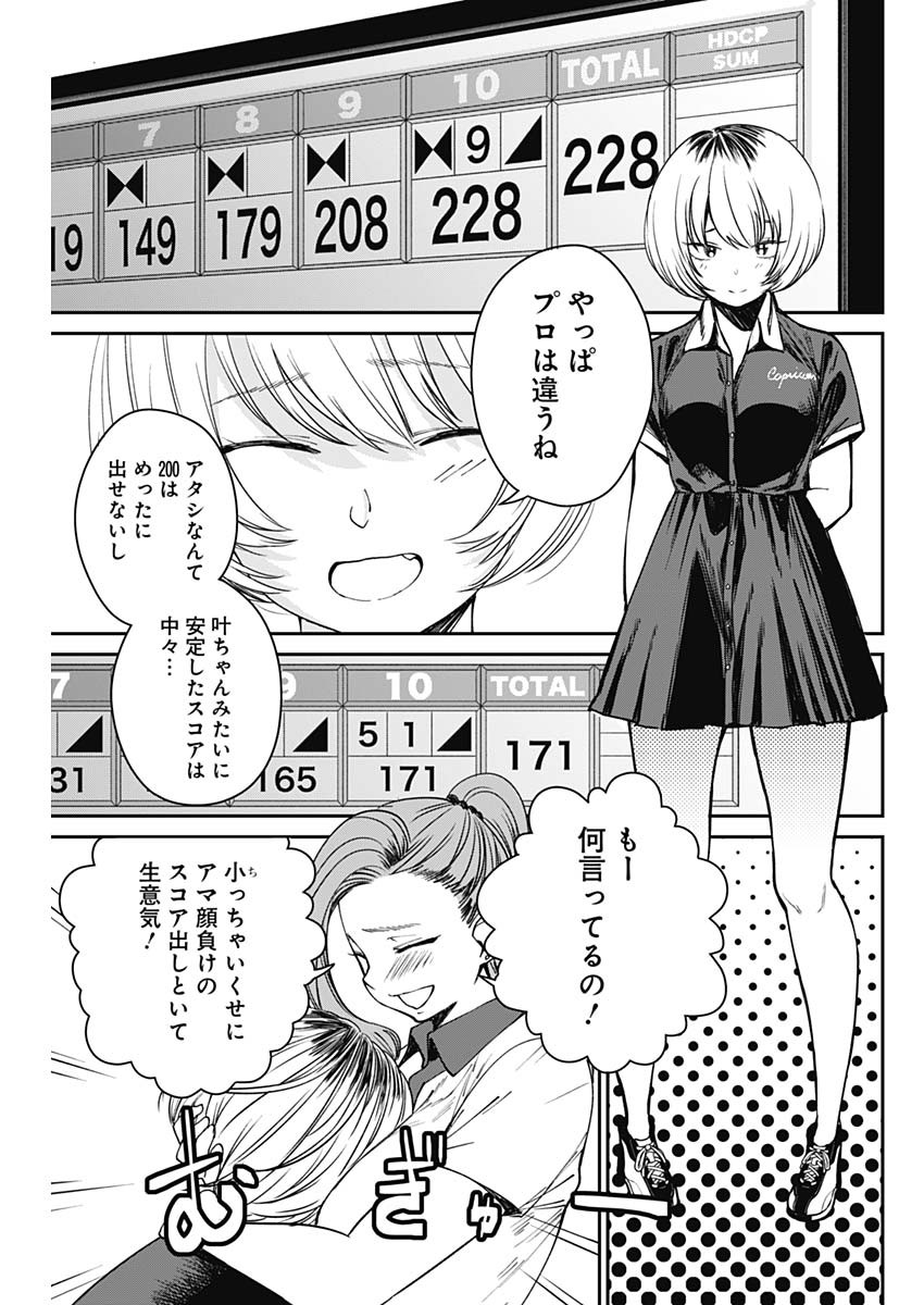 STRIKE OR GUTTER - raw - Chapter 9 - https://jpdd.ccdd.to/JPDD/strikeorgutter/85436/pfoovexdesk.jpg