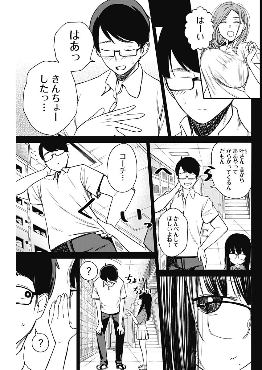 STRIKE OR GUTTER - raw - Chapter 10 - https://jpdd.ccdd.to/JPDD/strikeorgutter/86798/3ff542vtr43.jpg