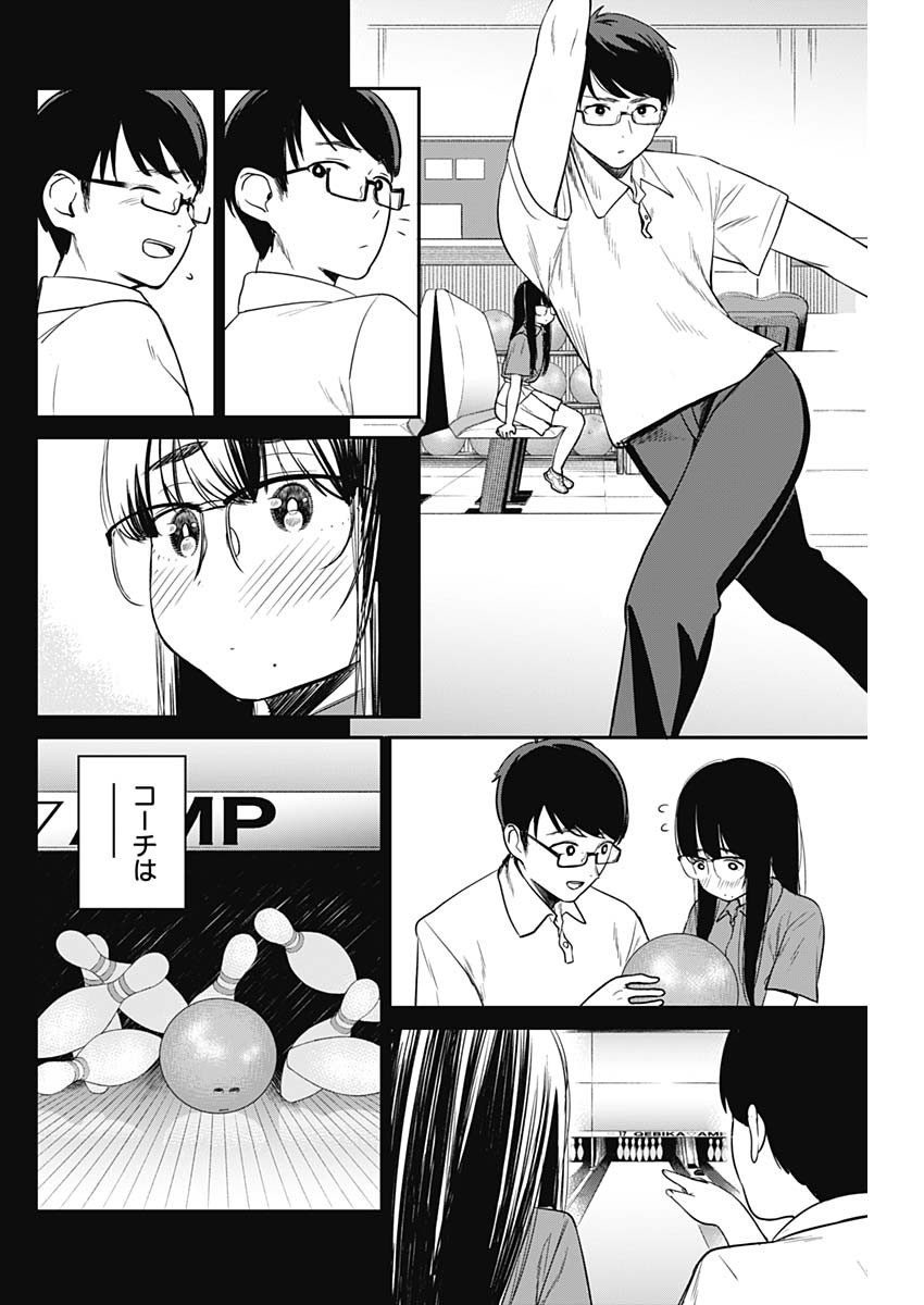 STRIKE OR GUTTER - raw - Chapter 10 - https://jpdd.ccdd.to/JPDD/strikeorgutter/86798/3lpbvyeq3lu.jpg