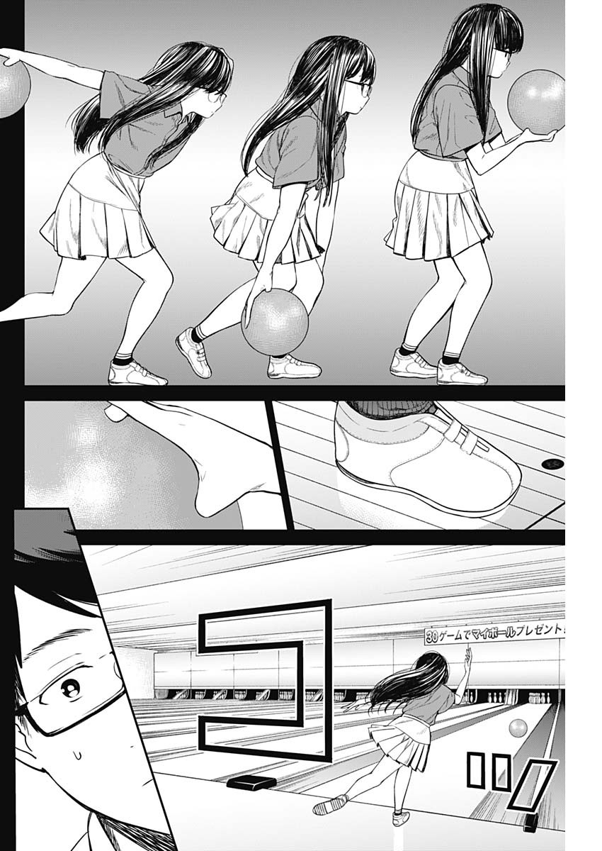 STRIKE OR GUTTER - raw - Chapter 10 - https://jpdd.ccdd.to/JPDD/strikeorgutter/86798/afjdlxhqadz.jpg