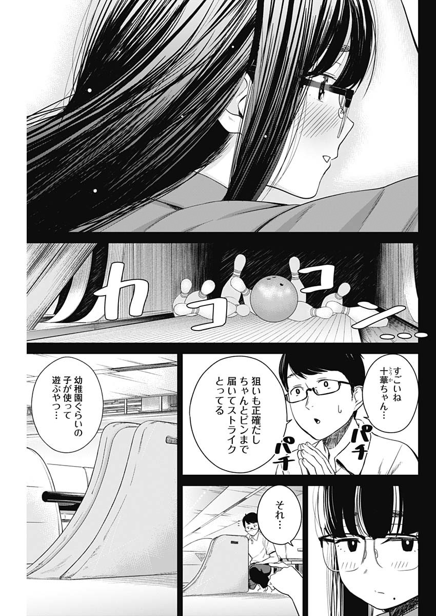 STRIKE OR GUTTER - raw - Chapter 10 - https://jpdd.ccdd.to/JPDD/strikeorgutter/86798/ewhagqwakvq.jpg