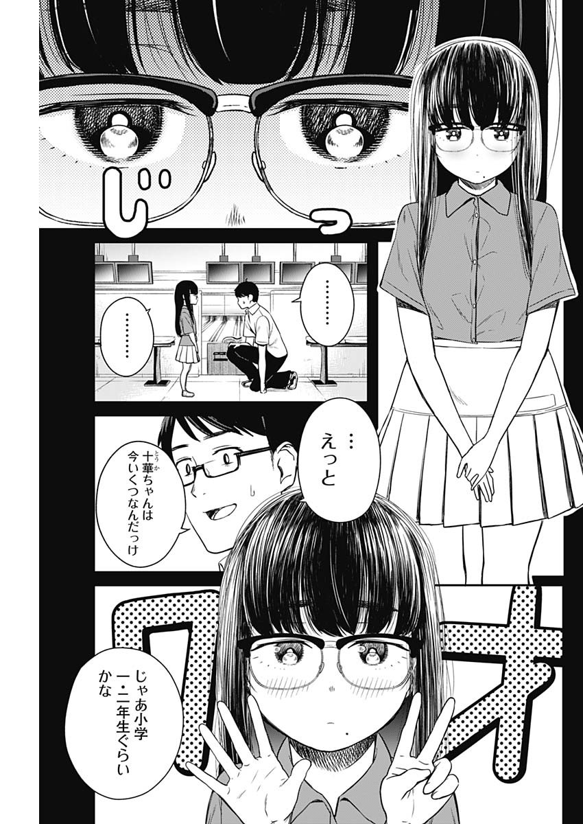 STRIKE OR GUTTER - raw - Chapter 10 - https://jpdd.ccdd.to/JPDD/strikeorgutter/86798/hqazzw3cayp.jpg