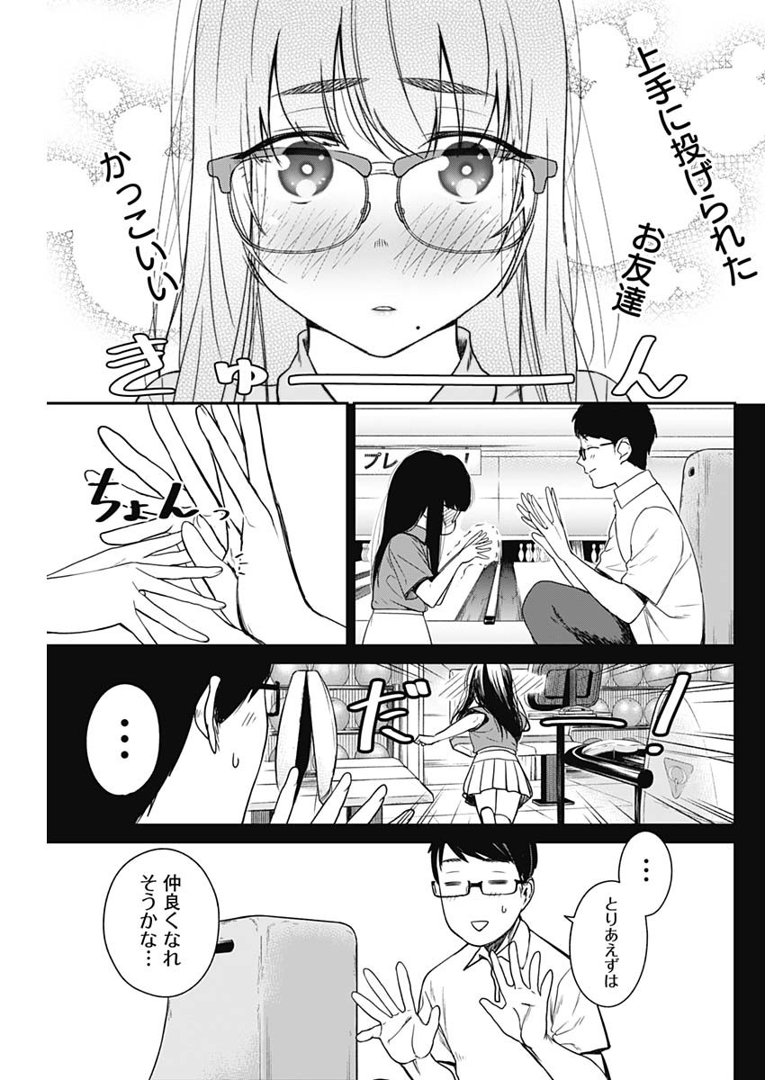 STRIKE OR GUTTER - raw - Chapter 10 - https://jpdd.ccdd.to/JPDD/strikeorgutter/86798/vygxdjuw5wt.jpg