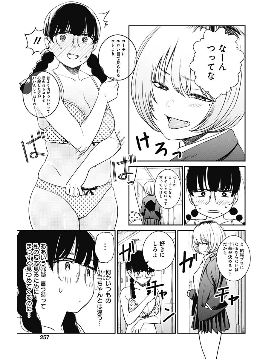 STRIKE OR GUTTER - raw - Chapter 11 - https://jpdd.ccdd.to/JPDD/strikeorgutter/87555/a3o4hzttg4a.jpg