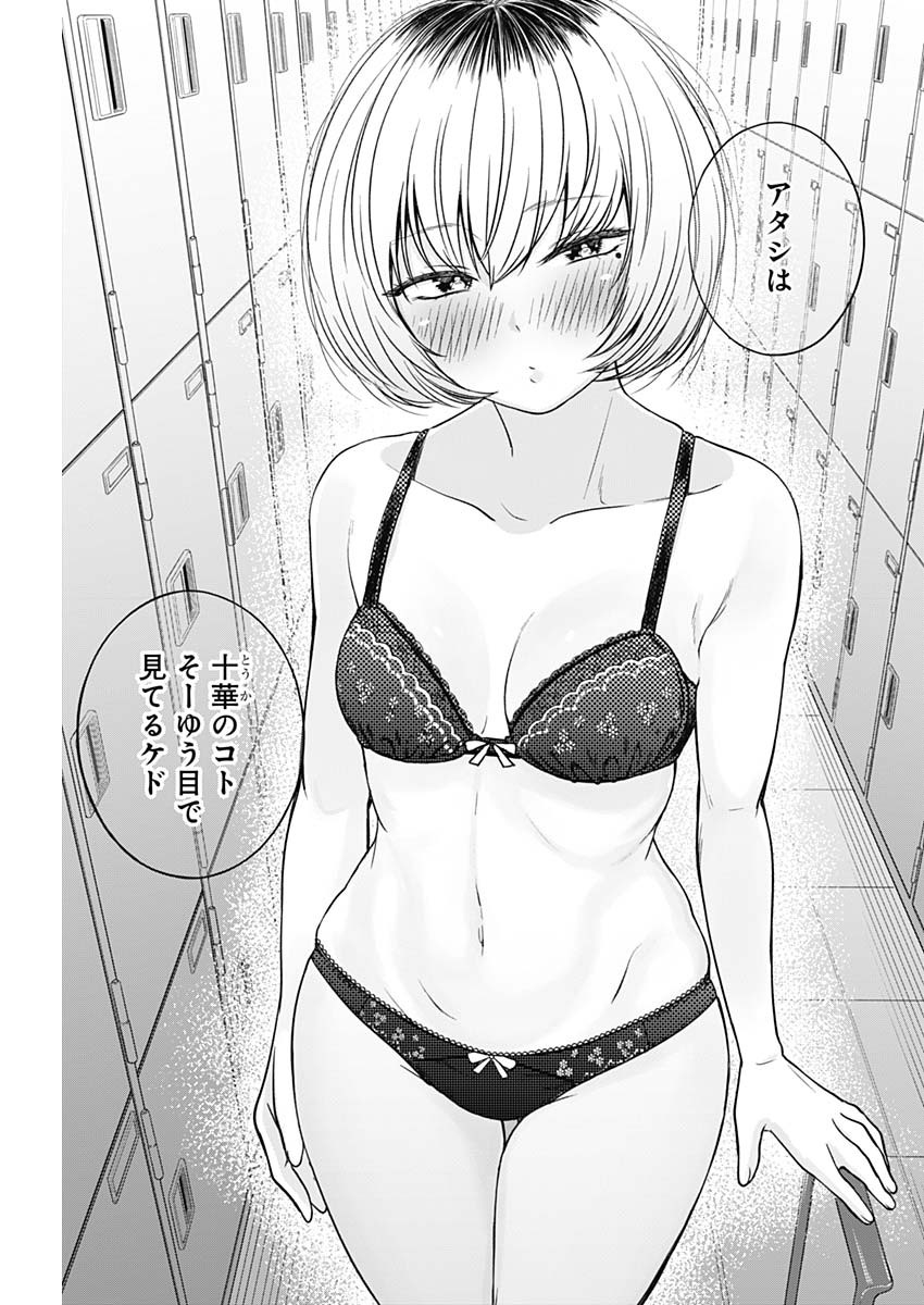 STRIKE OR GUTTER - raw - Chapter 11 - https://jpdd.ccdd.to/JPDD/strikeorgutter/87555/bs2mz2cvlai.jpg