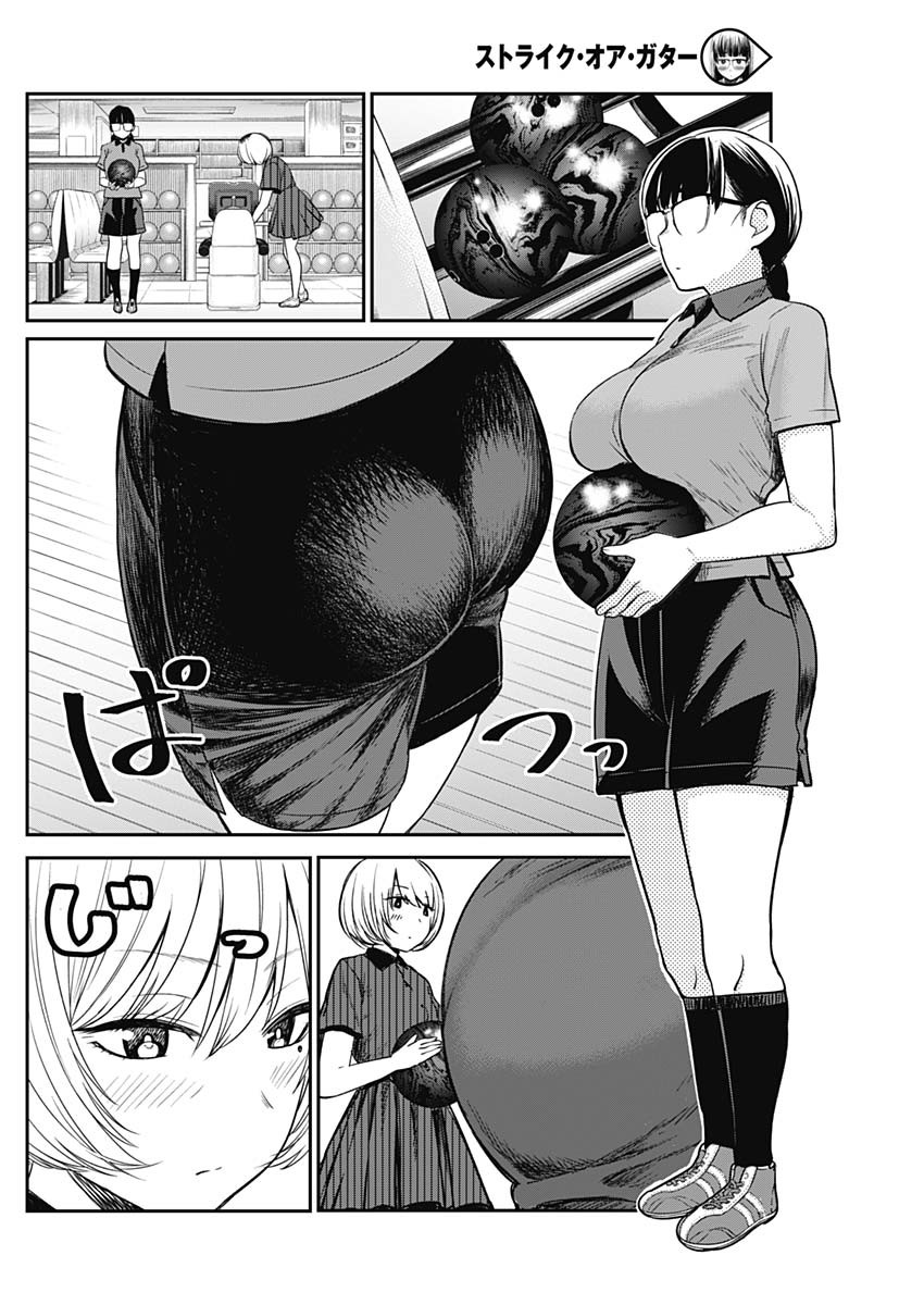 STRIKE OR GUTTER - raw - Chapter 11 - https://jpdd.ccdd.to/JPDD/strikeorgutter/87555/g0f0iwpfdb2.jpg