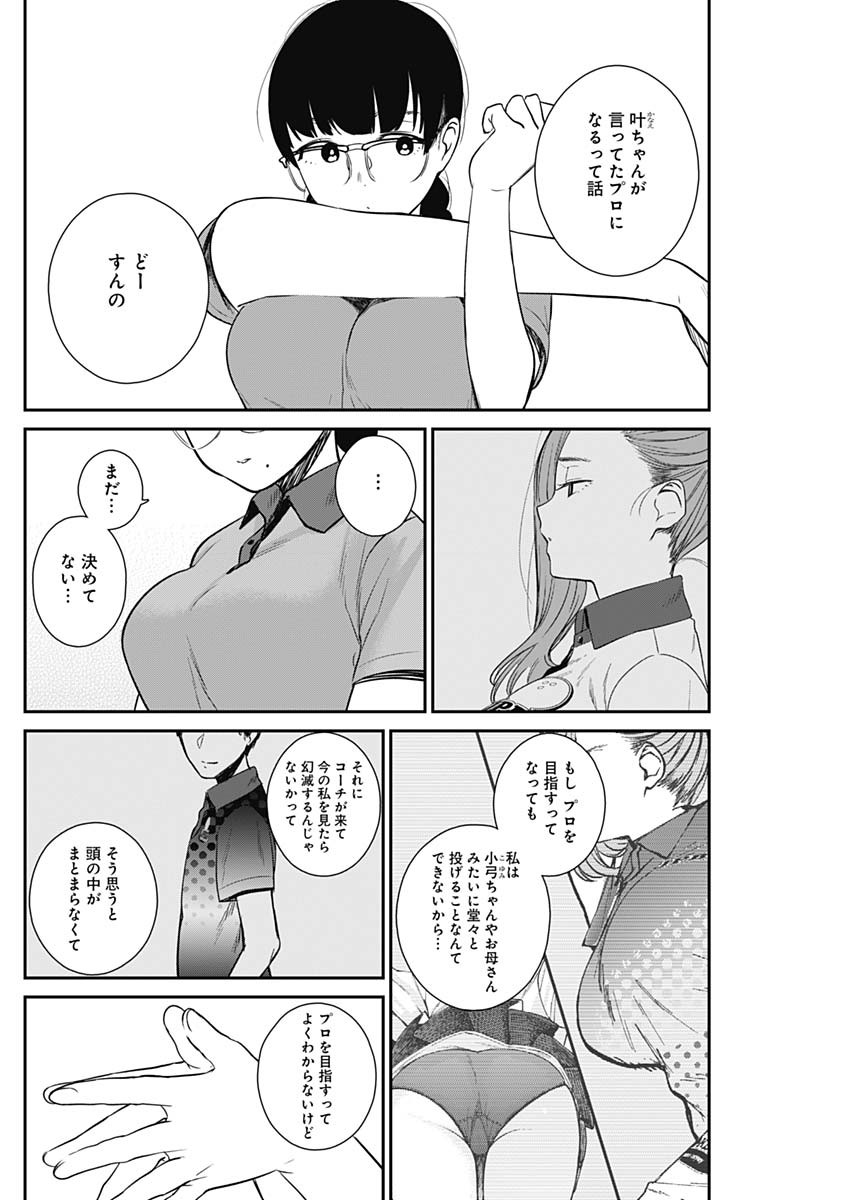 STRIKE OR GUTTER - raw - Chapter 11 - https://jpdd.ccdd.to/JPDD/strikeorgutter/87555/rxhnowwu5qy.jpg