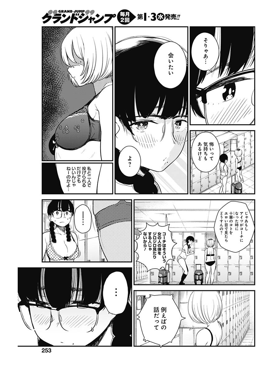 STRIKE OR GUTTER - raw - Chapter 11 - https://jpdd.ccdd.to/JPDD/strikeorgutter/87555/snz1o32iz4v.jpg