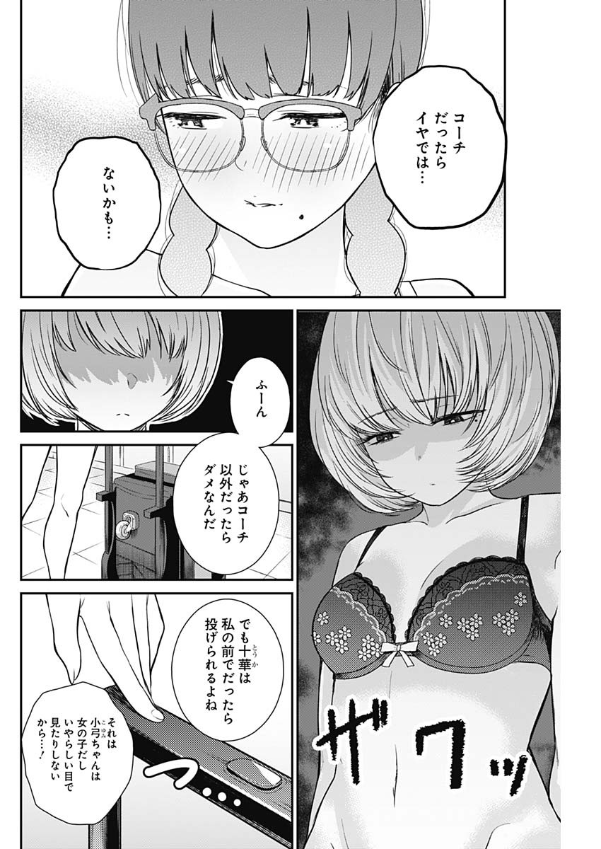 STRIKE OR GUTTER - raw - Chapter 11 - https://jpdd.ccdd.to/JPDD/strikeorgutter/87555/xu4ik4fqfmg.jpg