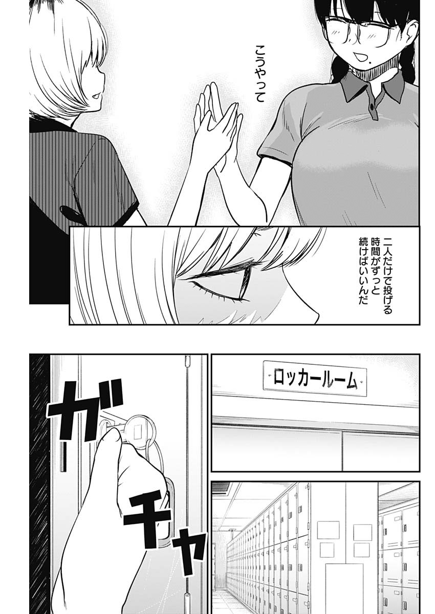 STRIKE OR GUTTER - raw - Chapter 11 - https://jpdd.ccdd.to/JPDD/strikeorgutter/87555/yubv1w1vwvy.jpg
