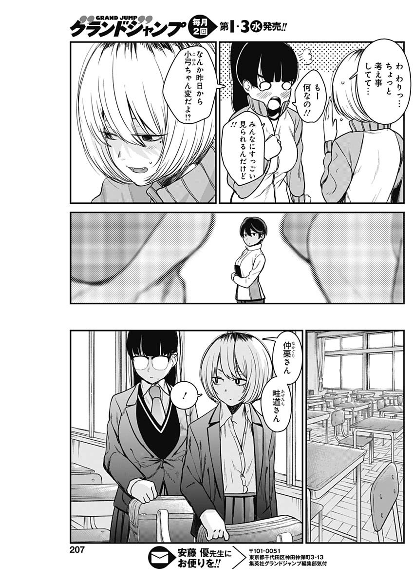 STRIKE OR GUTTER - raw - Chapter 12 - https://jpdd.ccdd.to/JPDD/strikeorgutter/89282/eqjmau1ev2j.jpg
