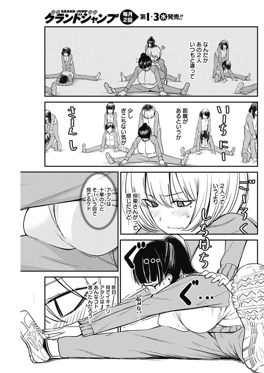 STRIKE OR GUTTER - raw - Chapter 12 - https://jpdd.ccdd.to/JPDD/strikeorgutter/89282/gkw3pu25wuw.jpg