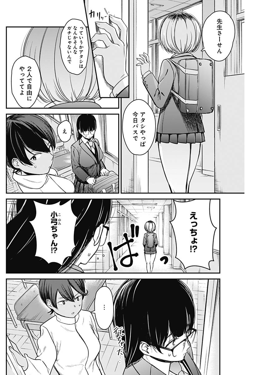 STRIKE OR GUTTER - raw - Chapter 12 - https://jpdd.ccdd.to/JPDD/strikeorgutter/89282/kyoh13viexy.jpg
