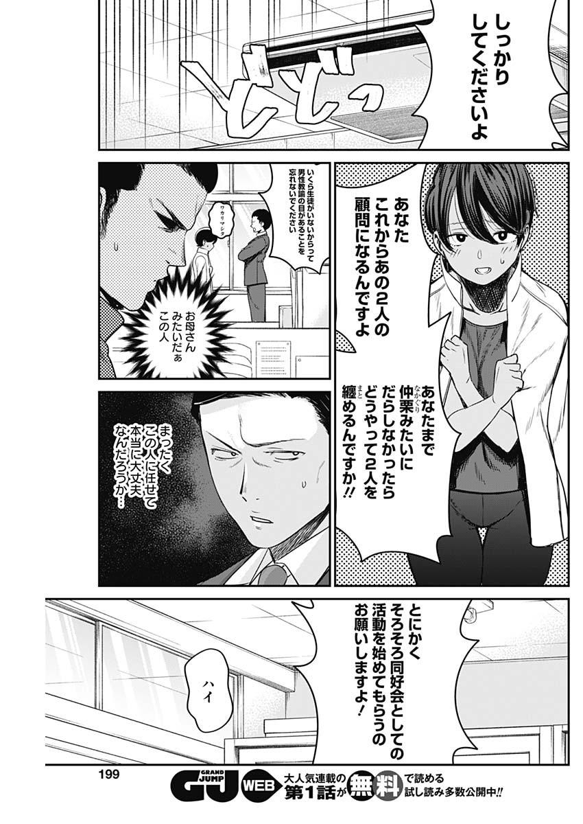STRIKE OR GUTTER - raw - Chapter 12 - https://jpdd.ccdd.to/JPDD/strikeorgutter/89282/l5ppo3qnmpw.jpg