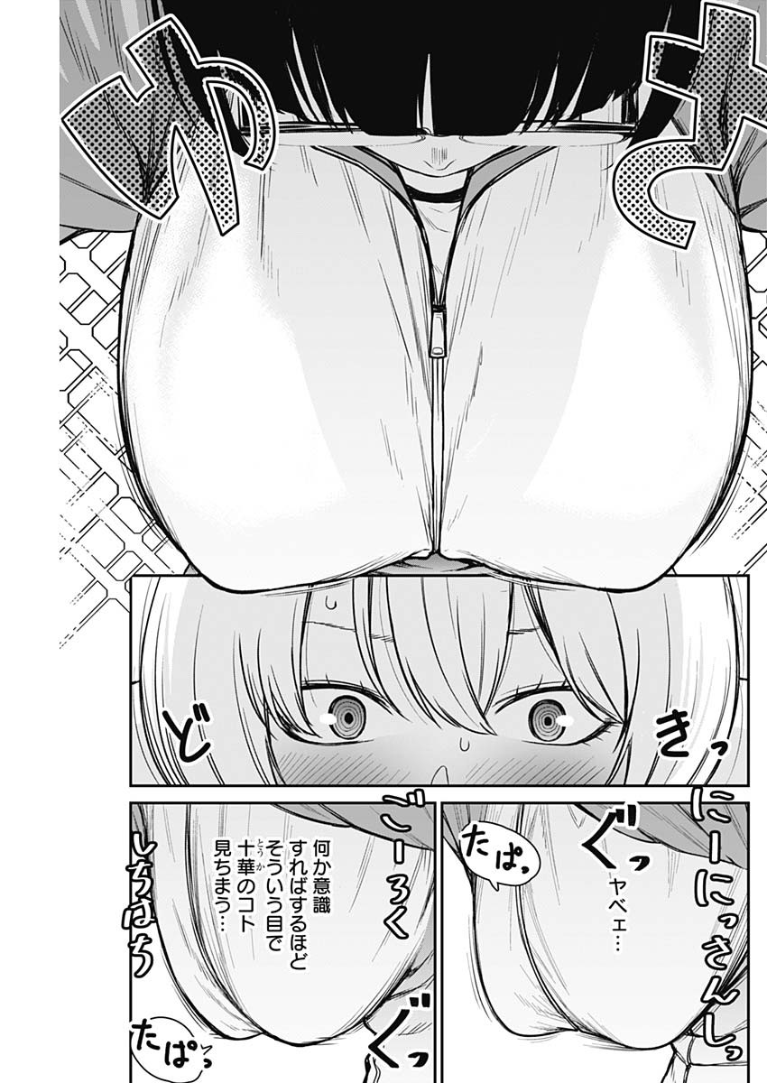STRIKE OR GUTTER - raw - Chapter 12 - https://jpdd.ccdd.to/JPDD/strikeorgutter/89282/obz0mnlsslg.jpg