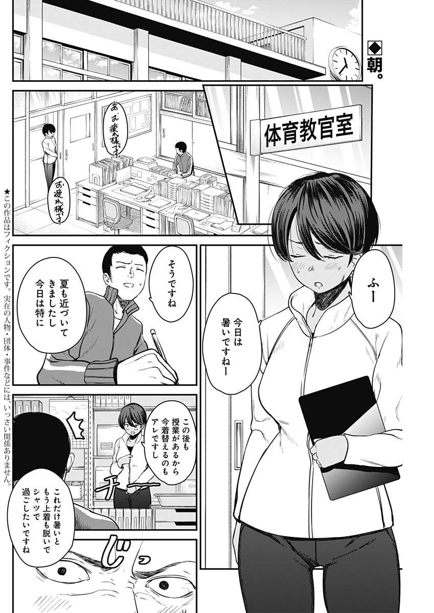 STRIKE OR GUTTER - raw - Chapter 12 - https://jpdd.ccdd.to/JPDD/strikeorgutter/89282/psgnev1h1hd.jpg