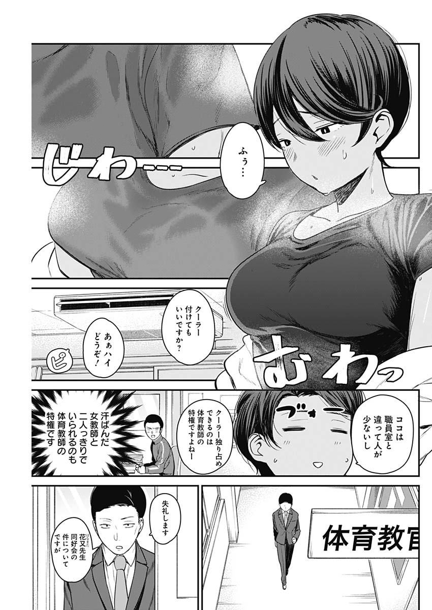 STRIKE OR GUTTER - raw - Chapter 12 - https://jpdd.ccdd.to/JPDD/strikeorgutter/89282/rcmpdy0sngj.jpg