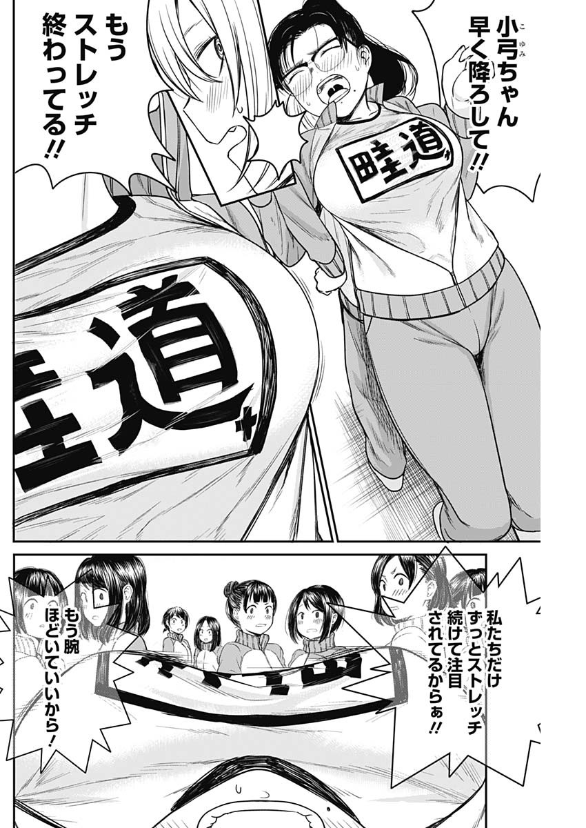 STRIKE OR GUTTER - raw - Chapter 12 - https://jpdd.ccdd.to/JPDD/strikeorgutter/89282/t01zvrhgfxe.jpg