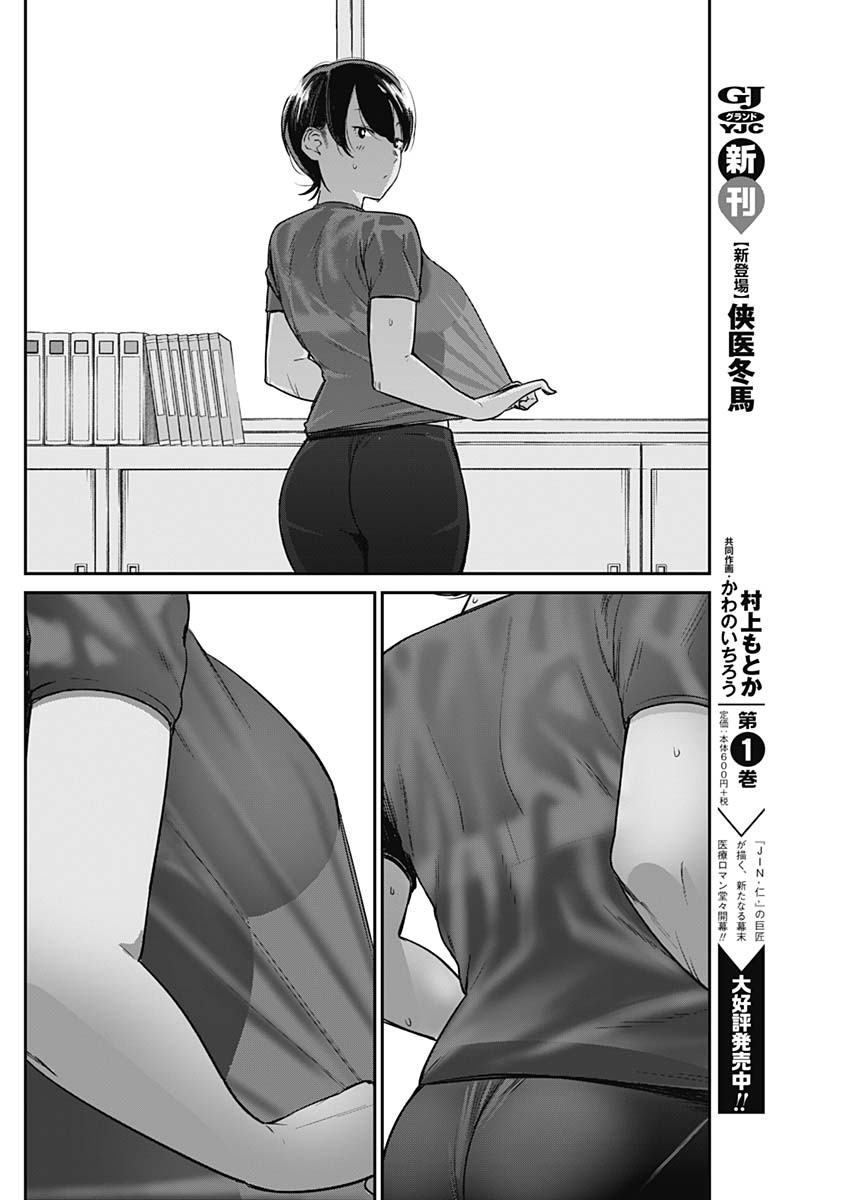 STRIKE OR GUTTER - raw - Chapter 12 - https://jpdd.ccdd.to/JPDD/strikeorgutter/89282/v3noyky1irn.jpg