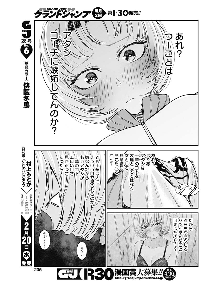 STRIKE OR GUTTER - raw - Chapter 12 - https://jpdd.ccdd.to/JPDD/strikeorgutter/89282/wm5gidfykux.jpg