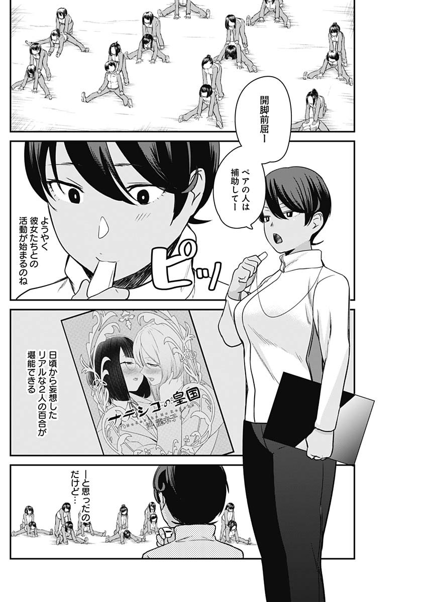 STRIKE OR GUTTER - raw - Chapter 12 - https://jpdd.ccdd.to/JPDD/strikeorgutter/89282/wofexjbgsjj.jpg