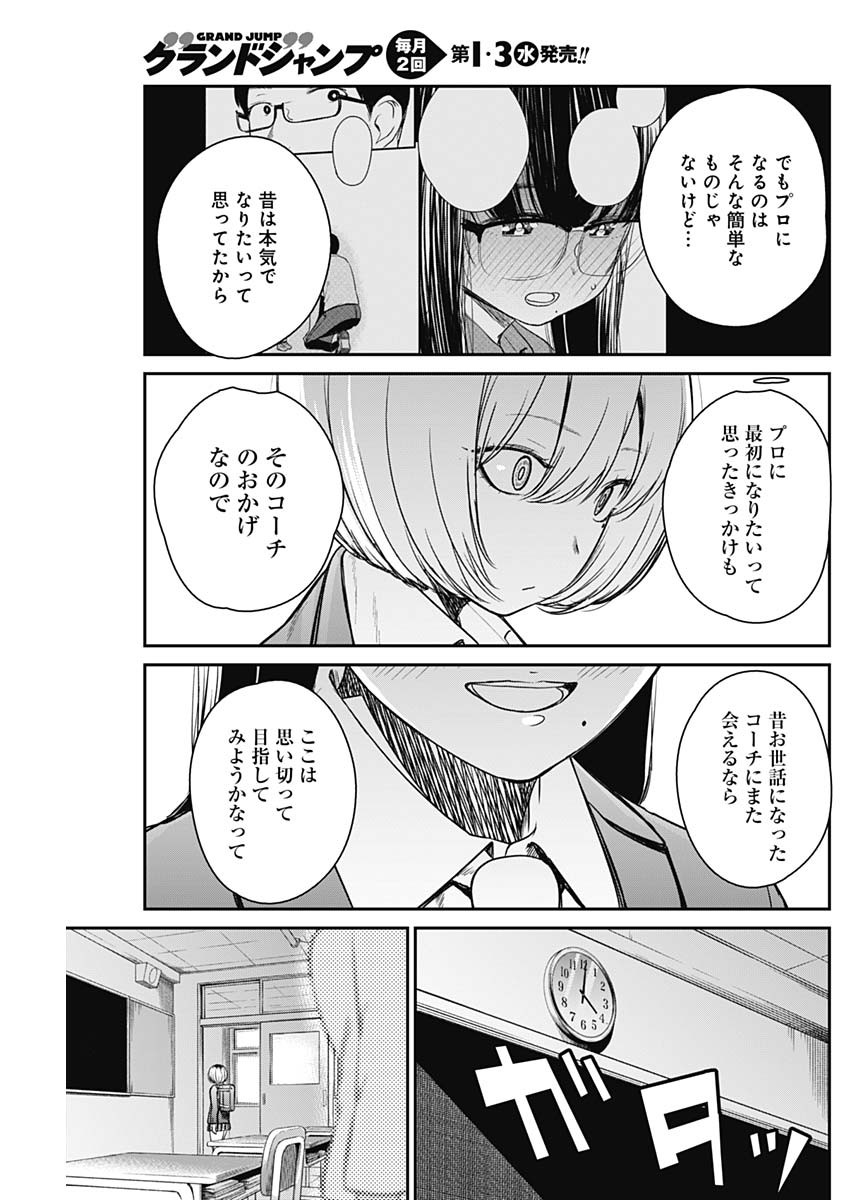 STRIKE OR GUTTER - raw - Chapter 12 - https://jpdd.ccdd.to/JPDD/strikeorgutter/89282/zxtmokcuv5i.jpg