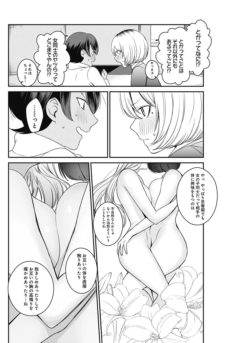 STRIKE OR GUTTER - raw - Chapter 13 - https://jpdd.ccdd.to/JPDD/strikeorgutter/91372/0omznvxv1ei.jpg