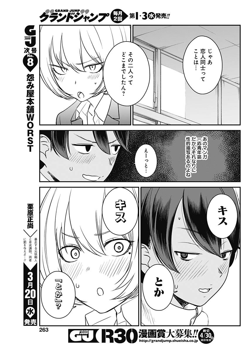 STRIKE OR GUTTER - raw - Chapter 13 - https://jpdd.ccdd.to/JPDD/strikeorgutter/91372/1d5idjoo5w2.jpg