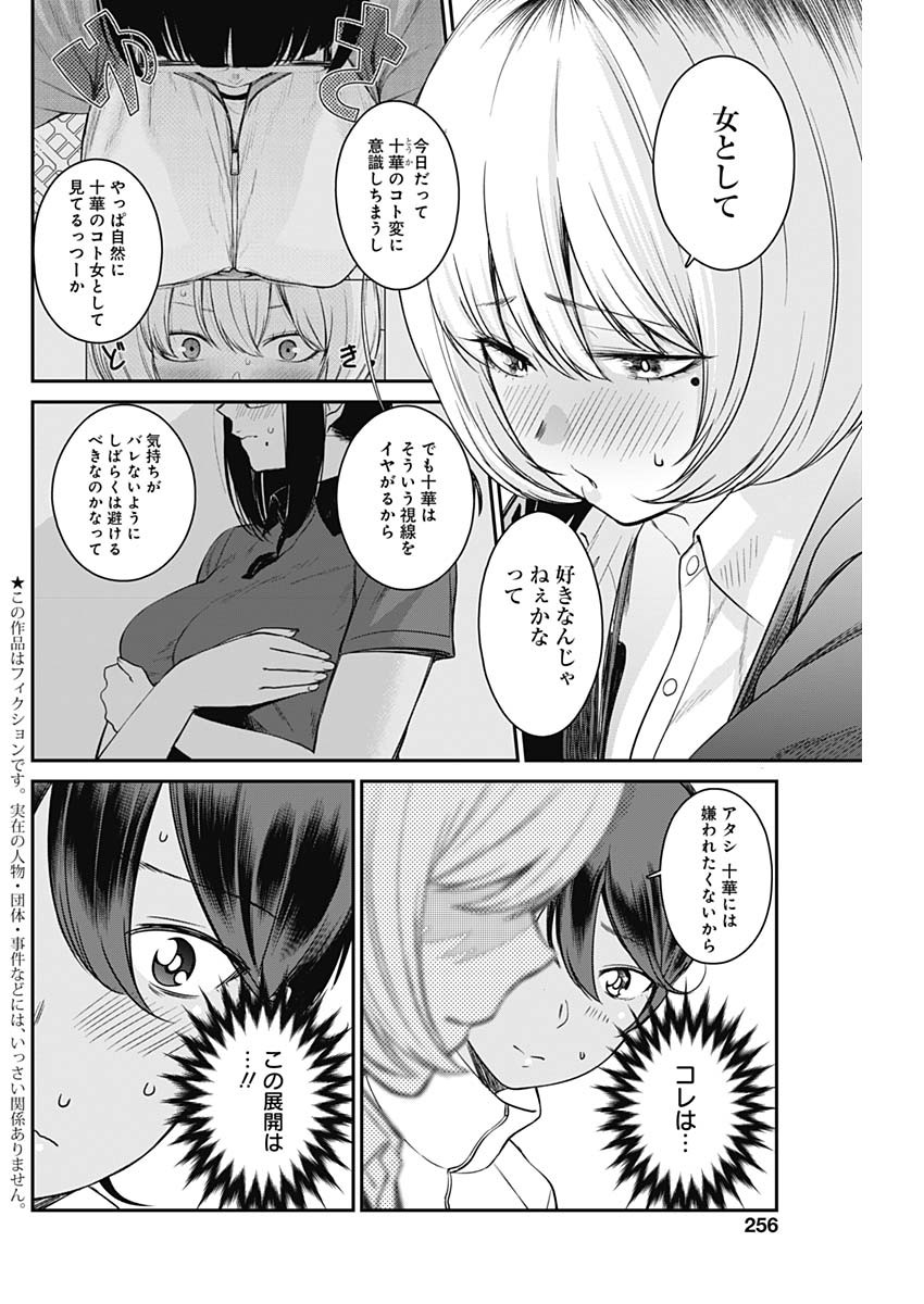 STRIKE OR GUTTER - raw - Chapter 13 - https://jpdd.ccdd.to/JPDD/strikeorgutter/91372/4ysnrvad2qw.jpg