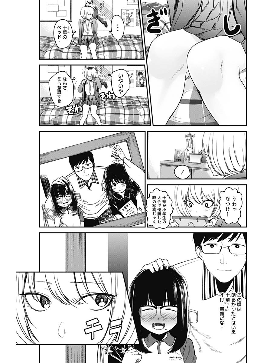 STRIKE OR GUTTER - raw - Chapter 13 - https://jpdd.ccdd.to/JPDD/strikeorgutter/91372/c3kufpypgff.jpg