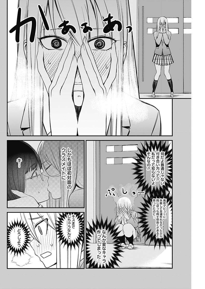 STRIKE OR GUTTER - raw - Chapter 13 - https://jpdd.ccdd.to/JPDD/strikeorgutter/91372/i3xw443u0fj.jpg