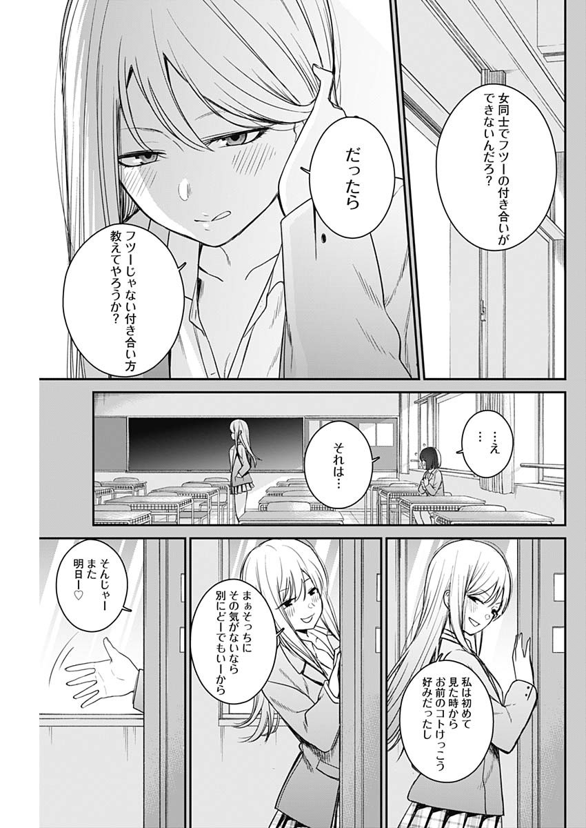 STRIKE OR GUTTER - raw - Chapter 13 - https://jpdd.ccdd.to/JPDD/strikeorgutter/91372/myzshdyklpf.jpg