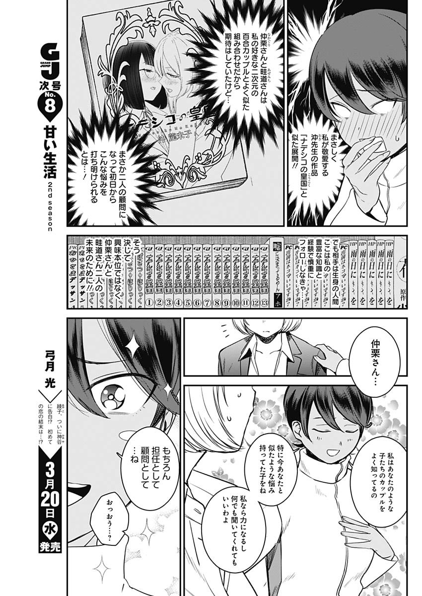 STRIKE OR GUTTER - raw - Chapter 13 - https://jpdd.ccdd.to/JPDD/strikeorgutter/91372/o4hyg2m2ggk.jpg