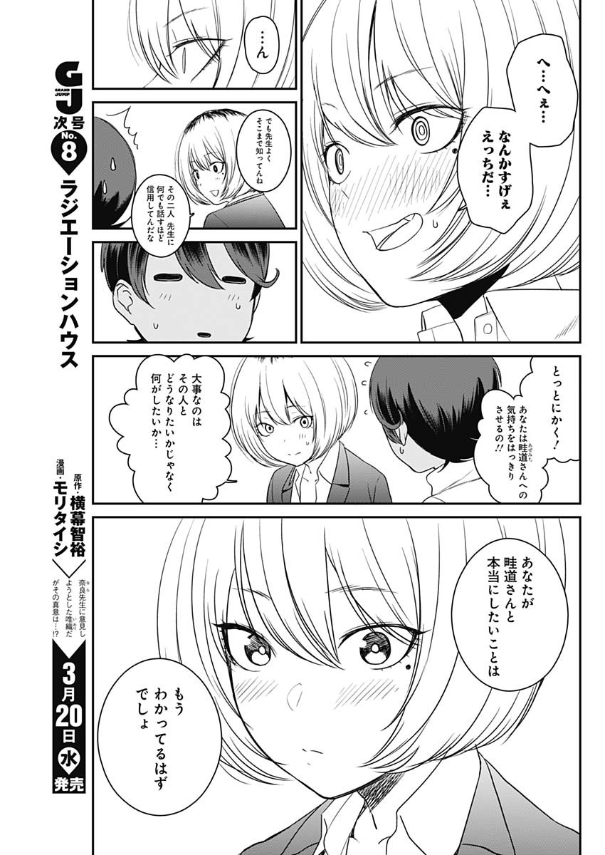 STRIKE OR GUTTER - raw - Chapter 13 - https://jpdd.ccdd.to/JPDD/strikeorgutter/91372/xrnqrifwx20.jpg